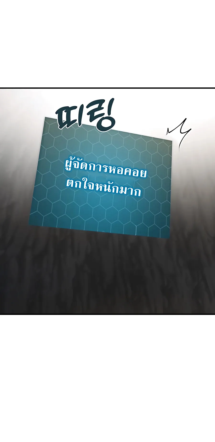 Solo Farming In The Tower ตอนที่ 7 หน้า 12