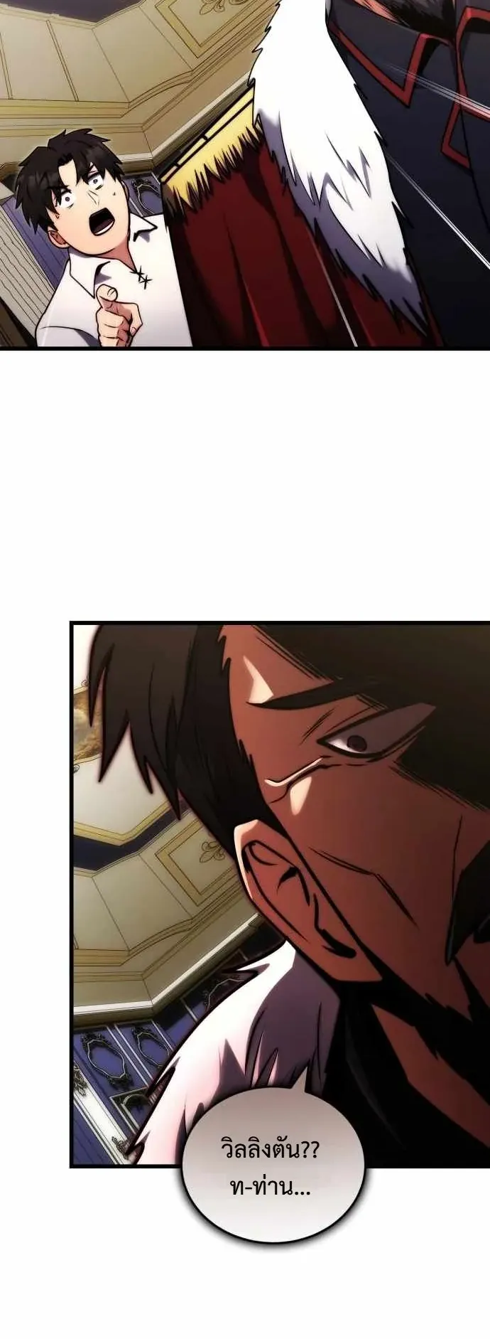 The Eldest Son of the Marquis House is a Martial Artist ตอนที่ 1 หน้า 54