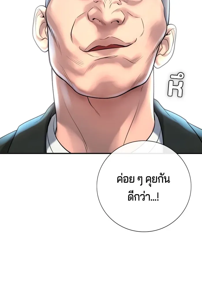 Gu Sera ตอนที่ 1 หน้า 260