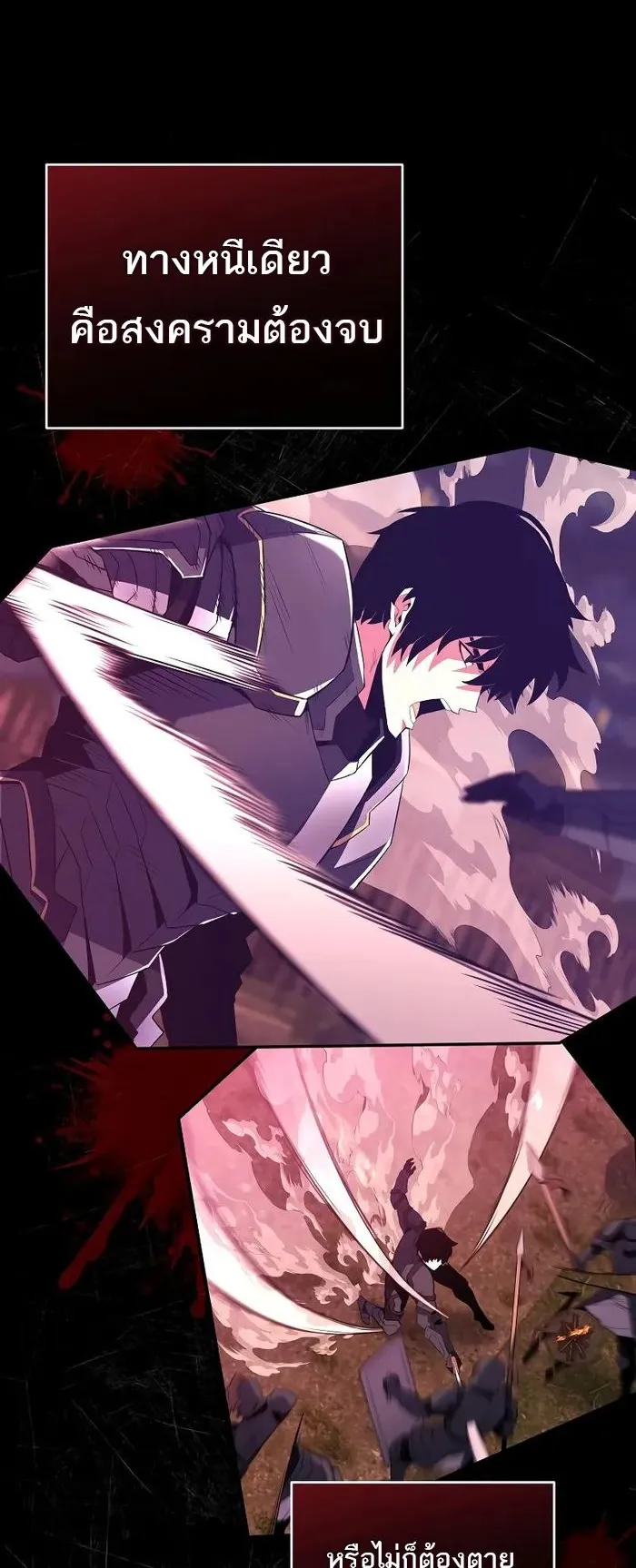 Reincarnated as a Genius Prodigy of a Prestigious Family ตอนที่ 12 หน้า 43
