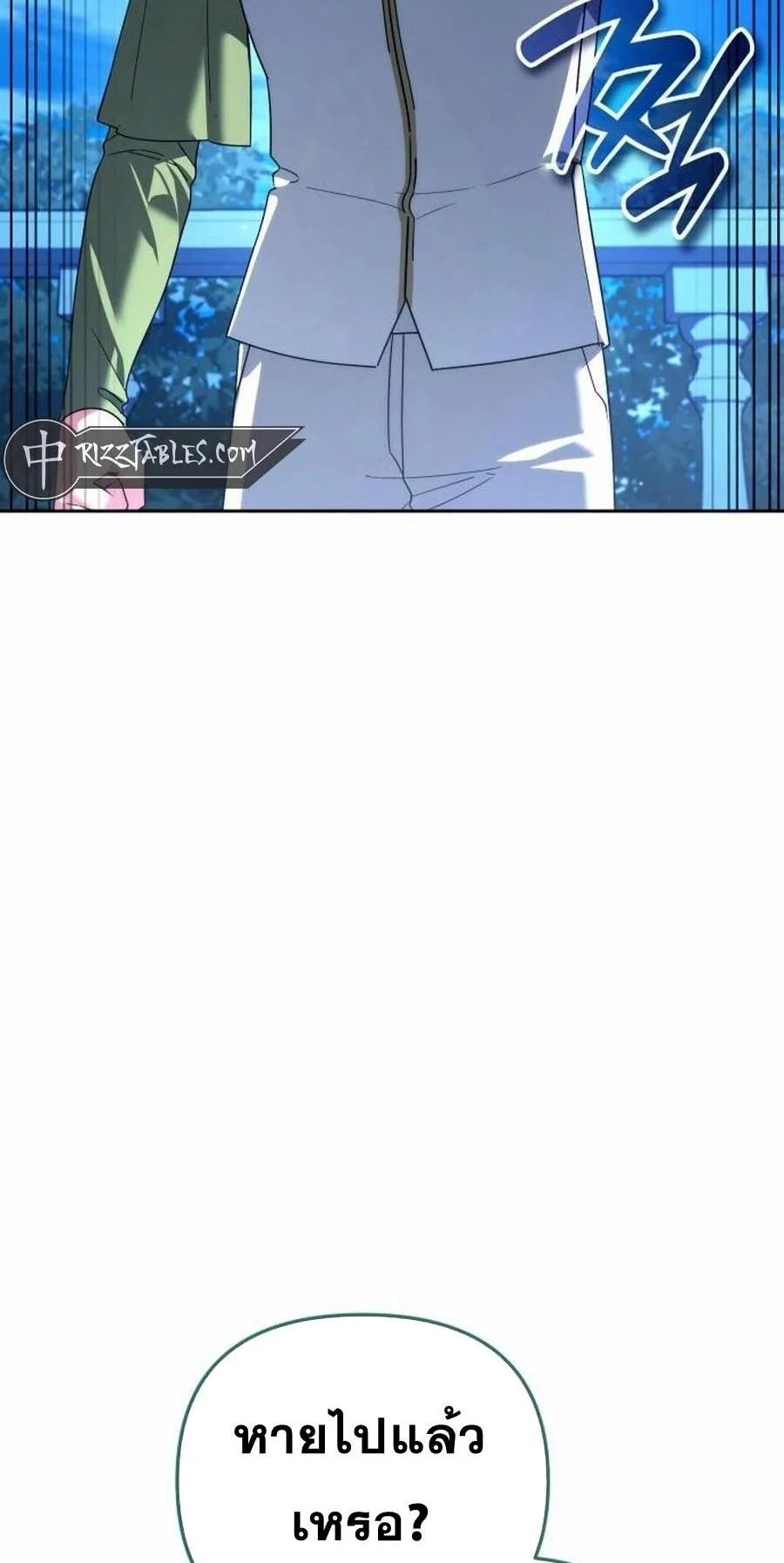 Sovereign of the Infinite Clones ตอนที่ 33 หน้า 10