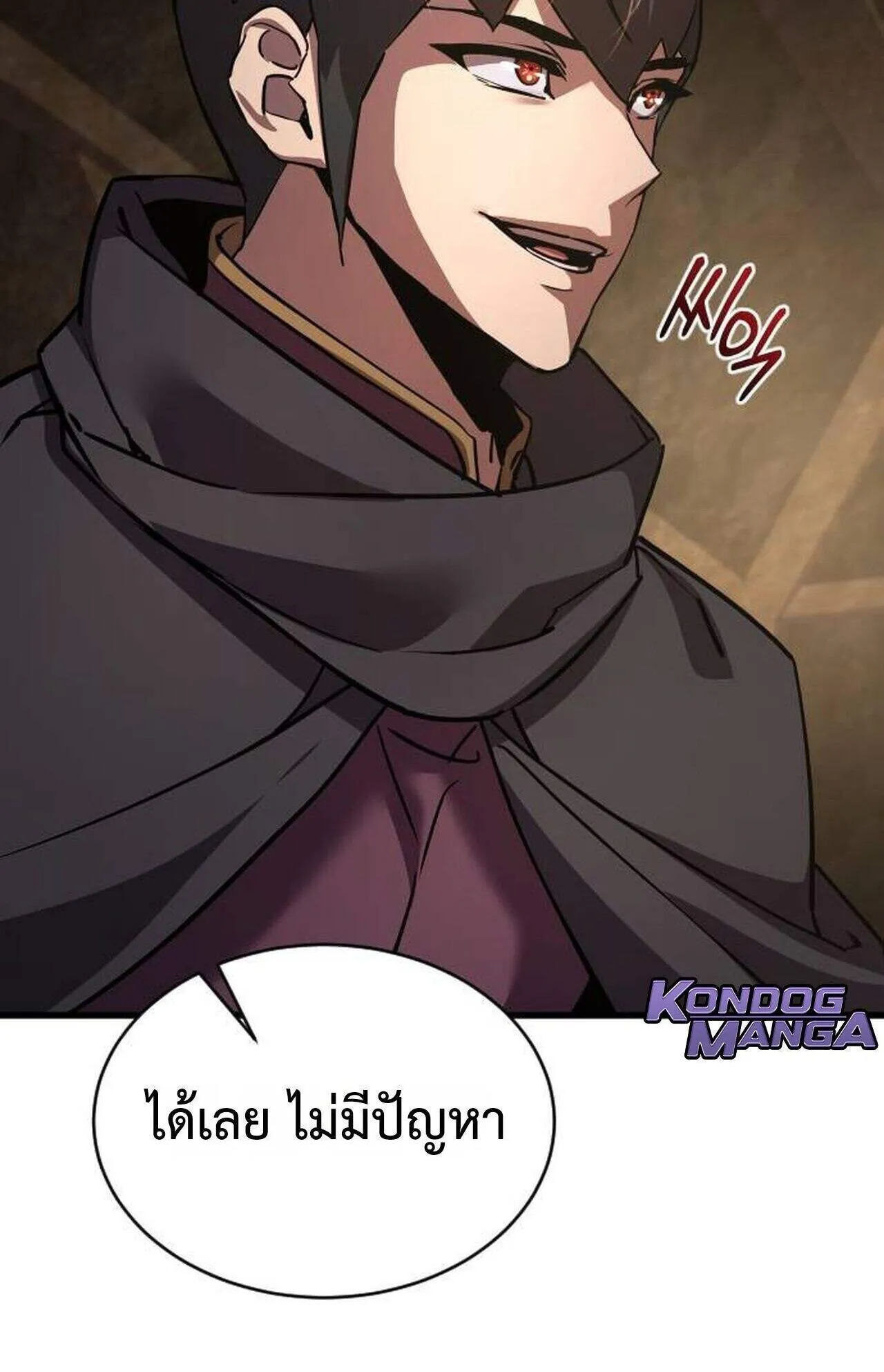 The Genius Mage Who Uses His Fists ตอนที่ 37 หน้า 141