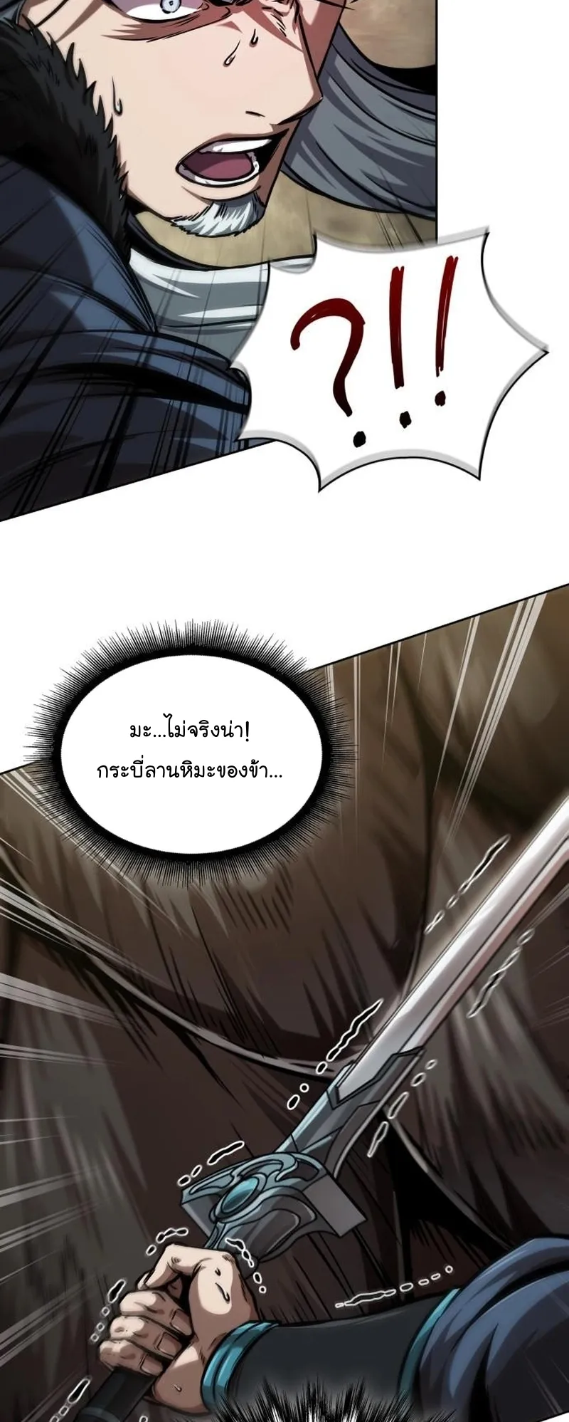 Nano Machine Chapter 252 หน้า 57