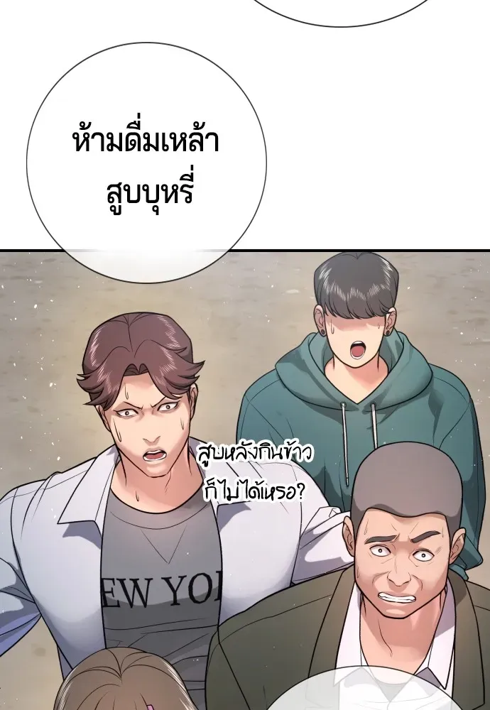 Gu Sera ตอนที่ 2 หน้า 260