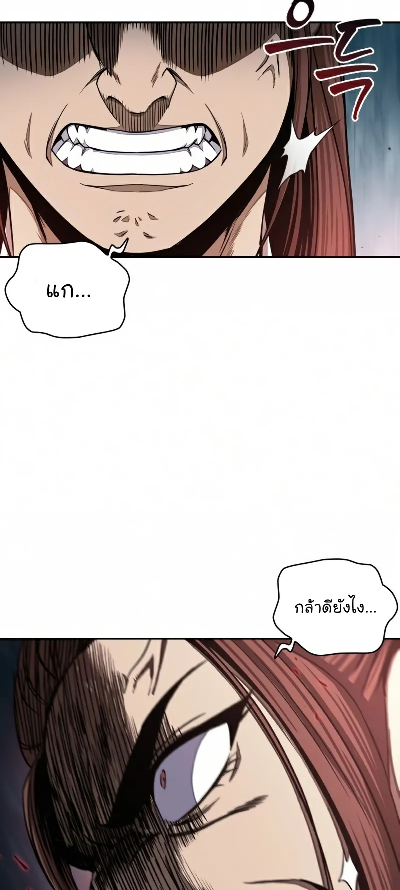 Nano Machine Chapter 97 หน้า 8