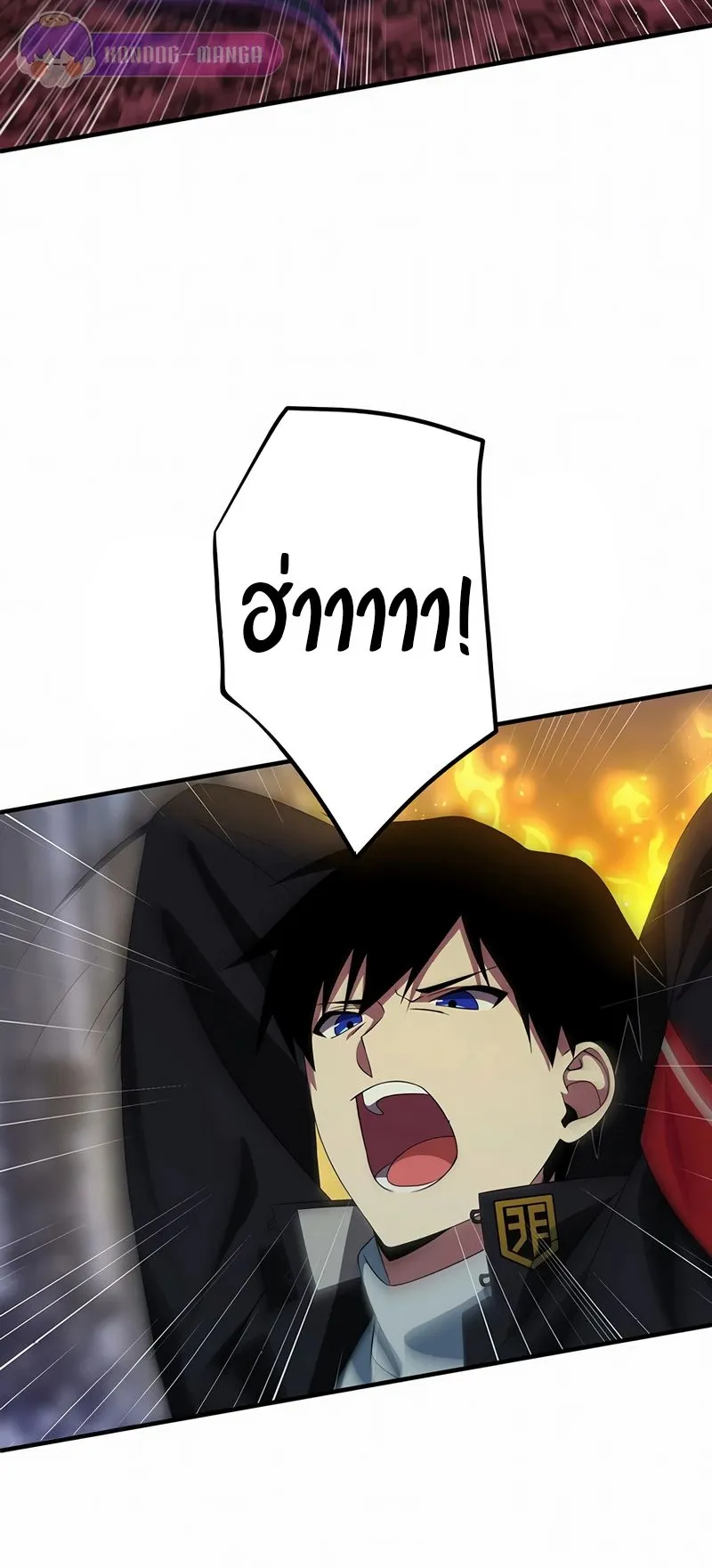 The God-Slaying Copycat ตอนที่ 30 หน้า 16