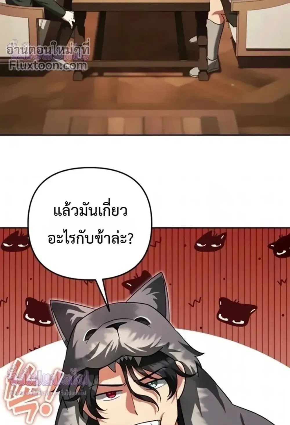 Sovereign of the Infinite Clones ตอนที่ 79 หน้า 50