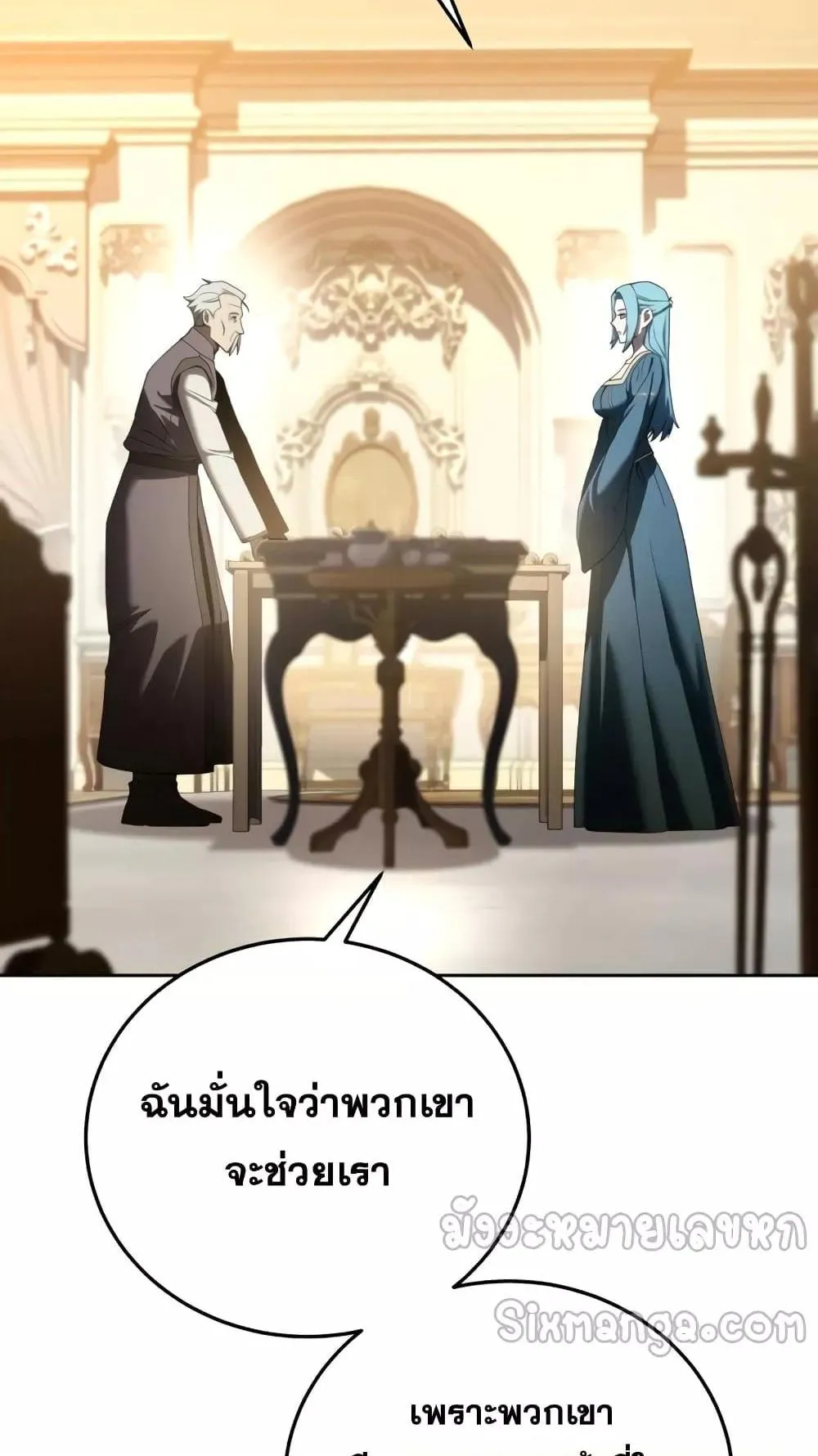 Star-Embracing Swordmaster ตอนที่ 56 หน้า 93