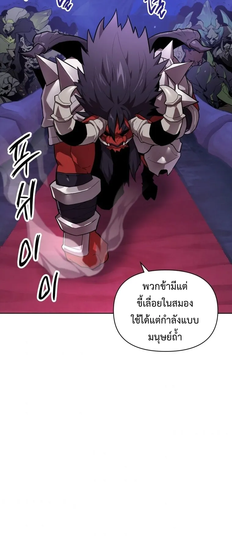 Player Who Returned 10000 Years Later ตอนที่ 2 หน้า 41