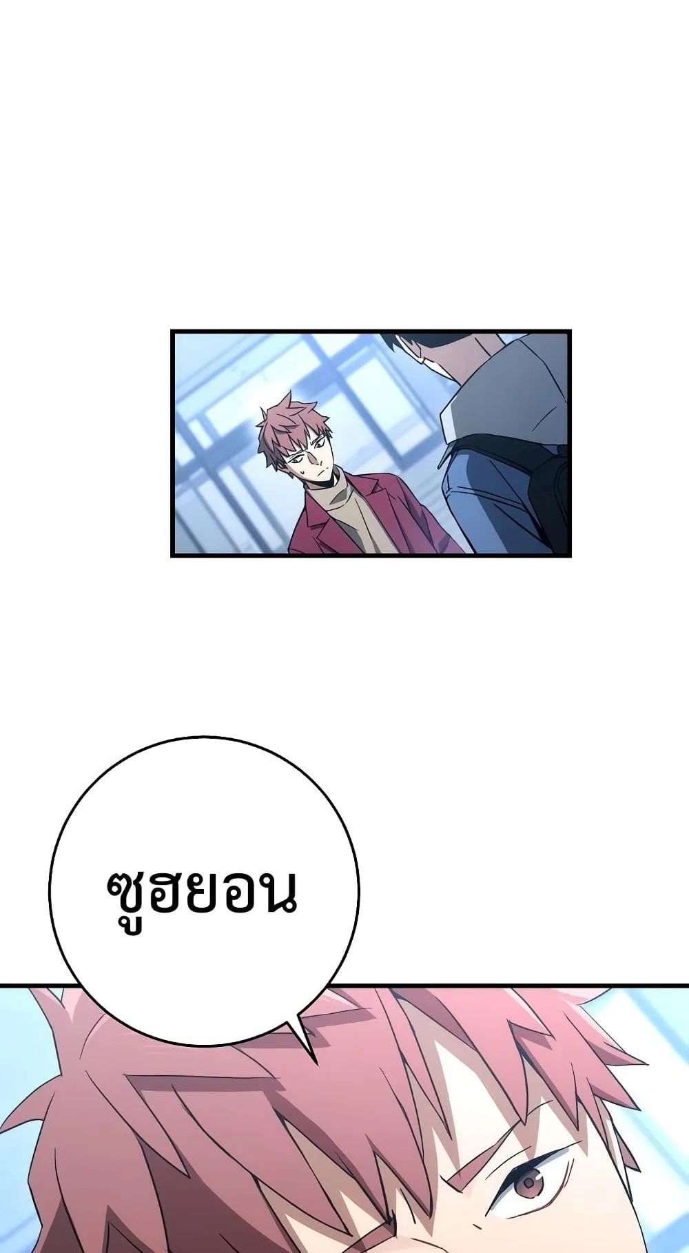 The Hero Returns ตอนที่ 13 หน้า 60