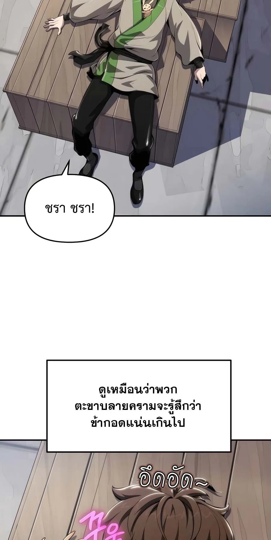 The Poison Master of Sacheon Tang Clan ตอนที่ 14 หน้า 38