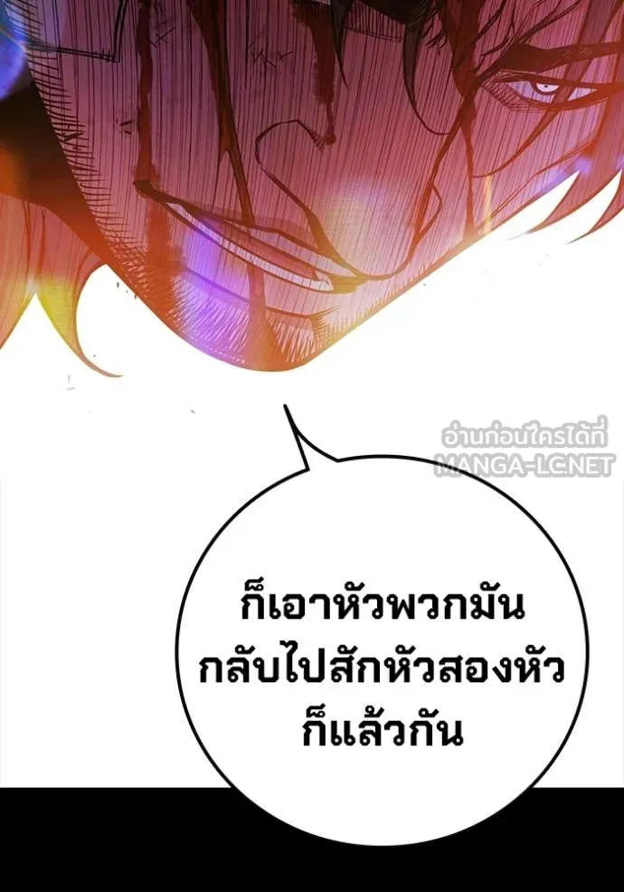 Juvenile Prison ตอนที่ 69 หน้า 67
