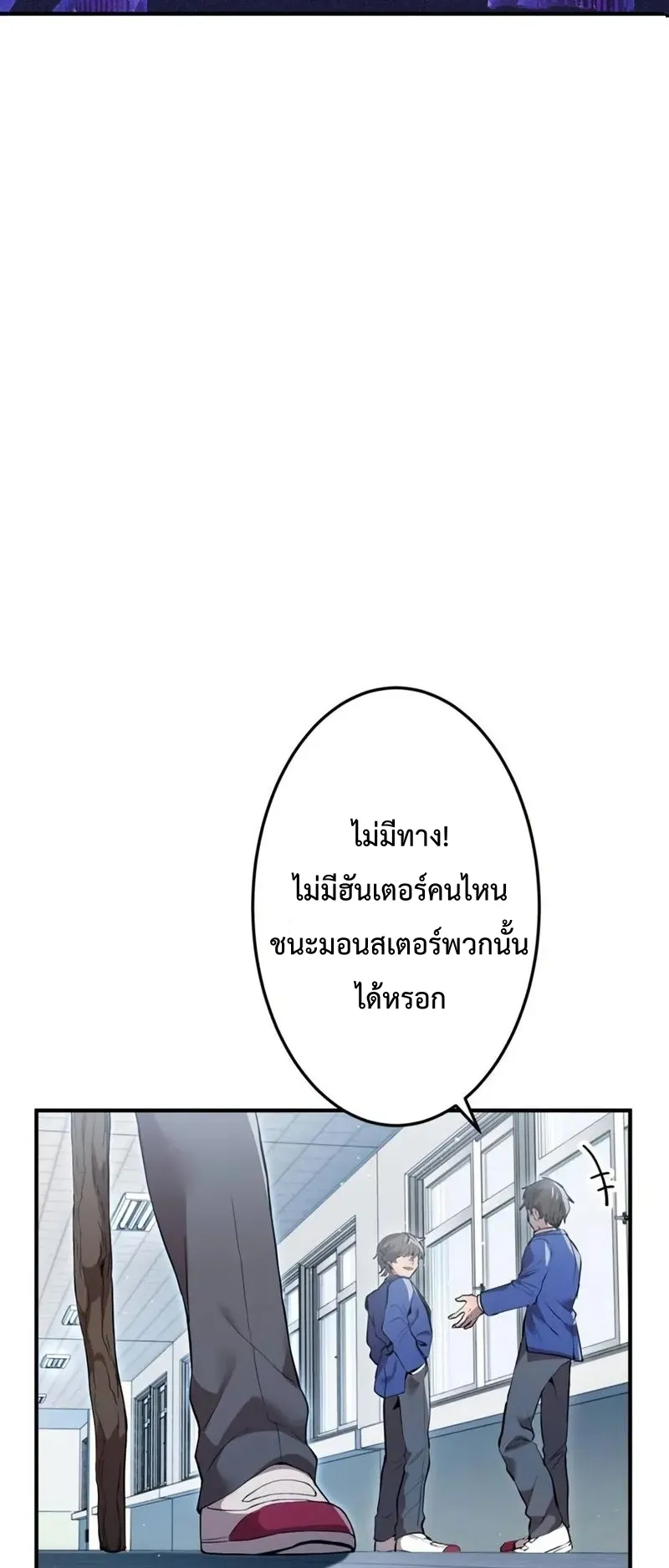 I am the strongest awakeners, recognized by all of the world‘s cheat masters ตอนที่ 3 หน้า 12