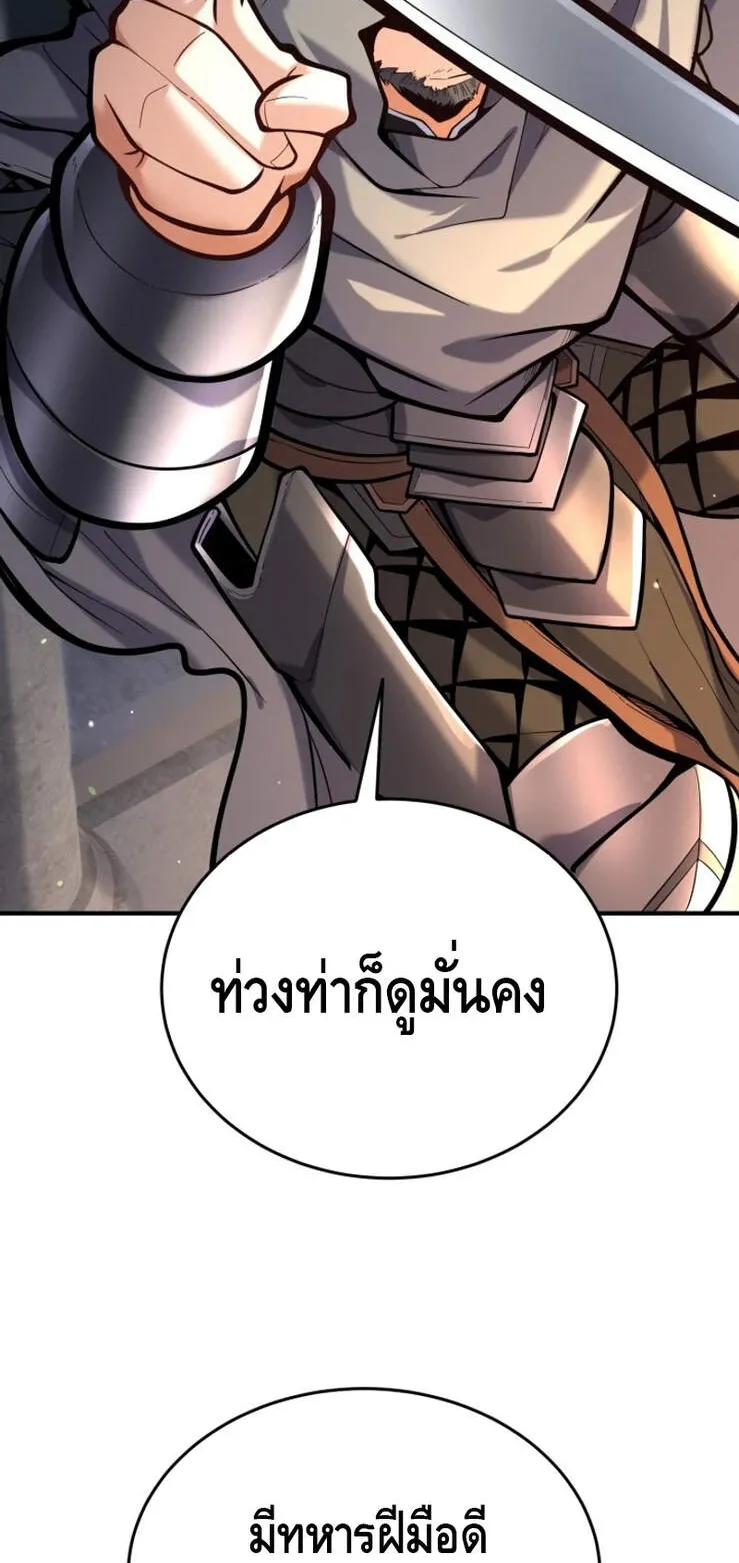Reincarnation Sword Master ตอนที่ 5 หน้า 75