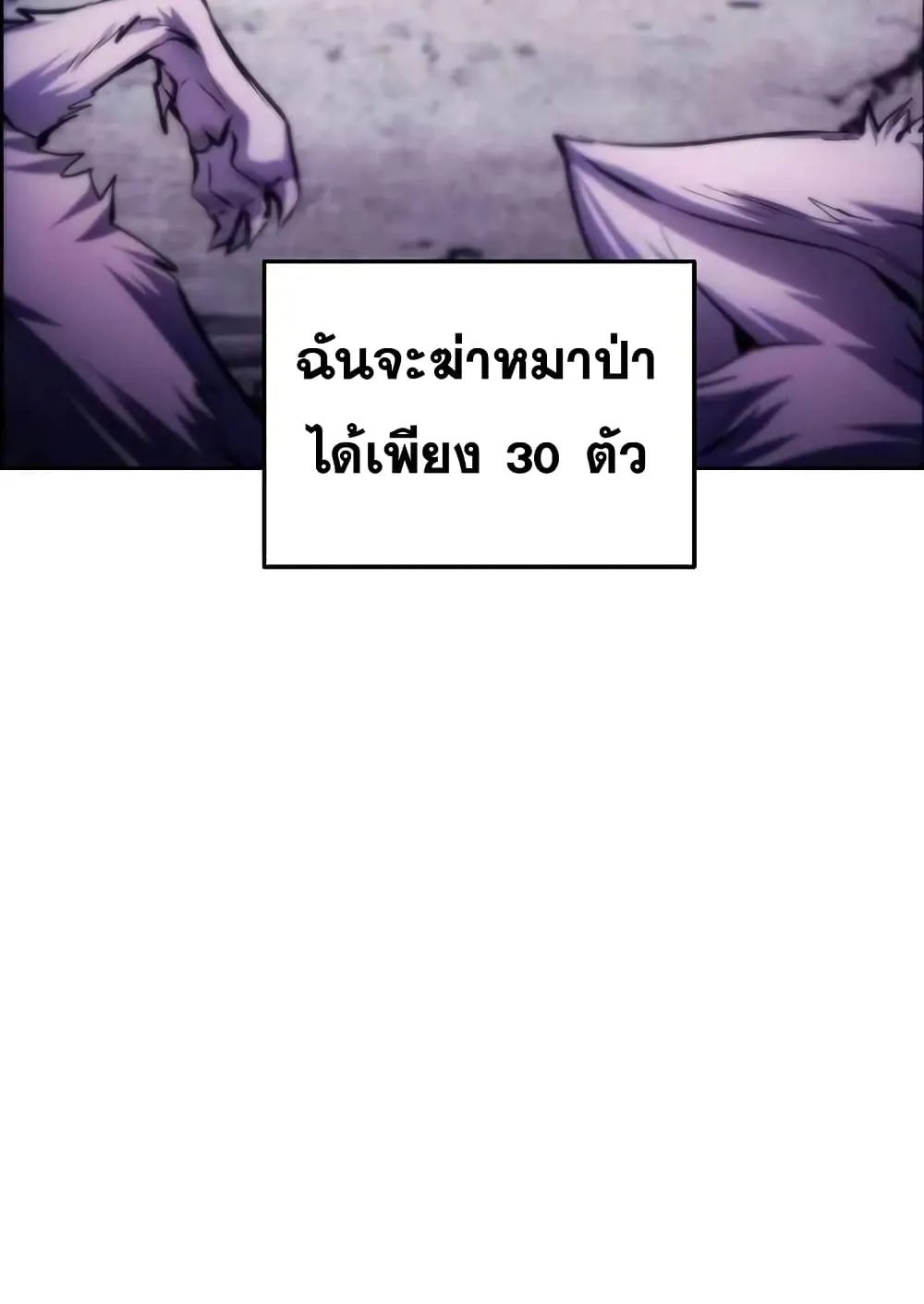 How To Live As a Villain ตอนที่ 3 หน้า 28