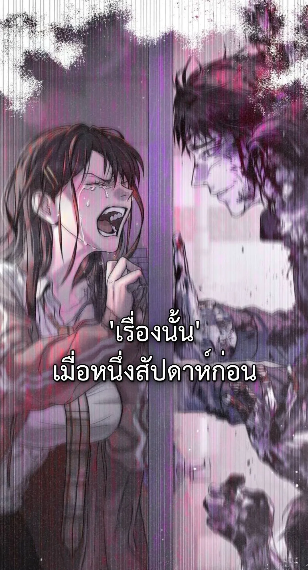 Zombie Papa ตอนที่ 2 หน้า 63