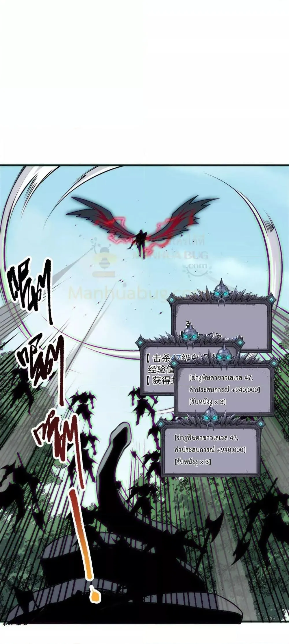 Disastrous Necromancer ตอนที่ 185 หน้า 17