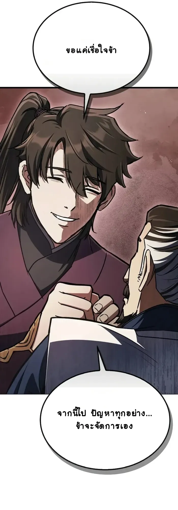 The Demonic Cult Instructor Returns ตอนที่ 2 หน้า 38