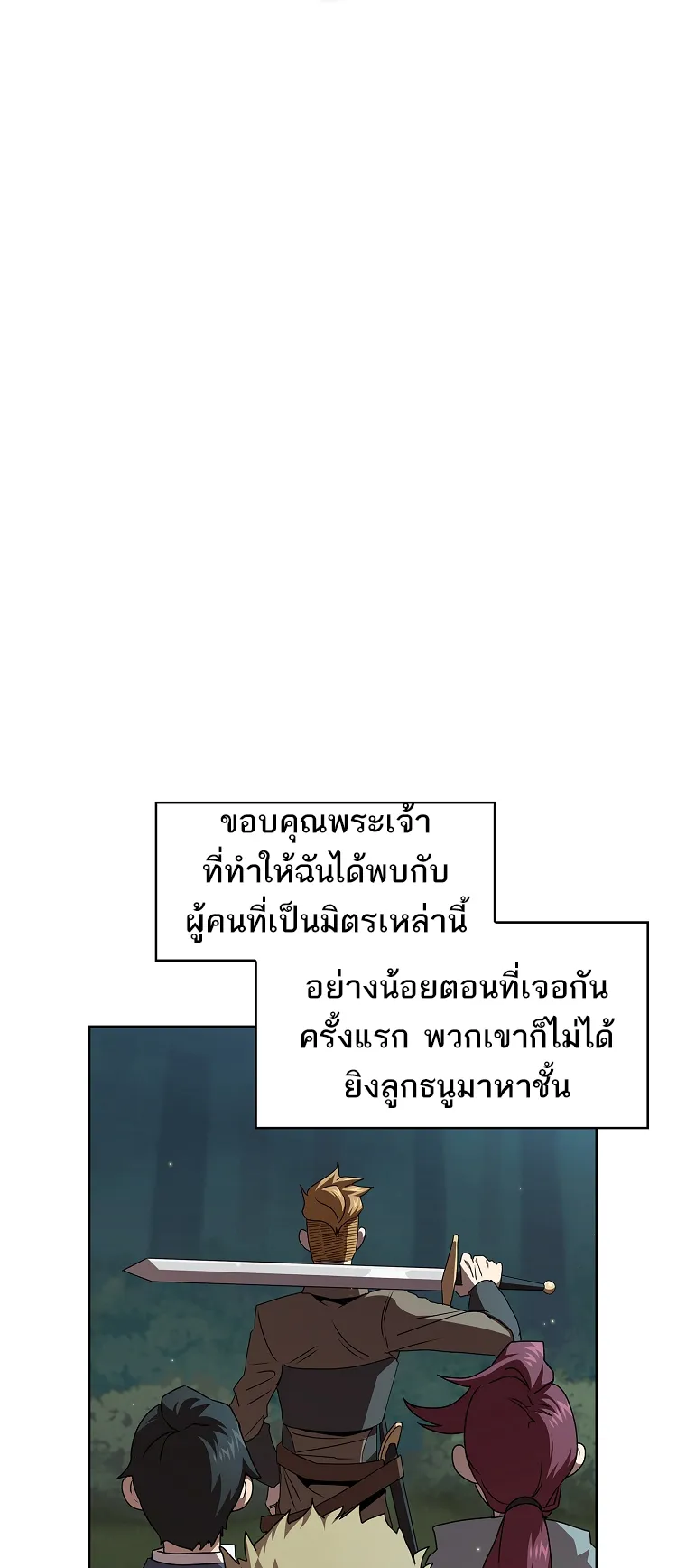 Is This Hero for Real ตอนที่ 7 หน้า 7