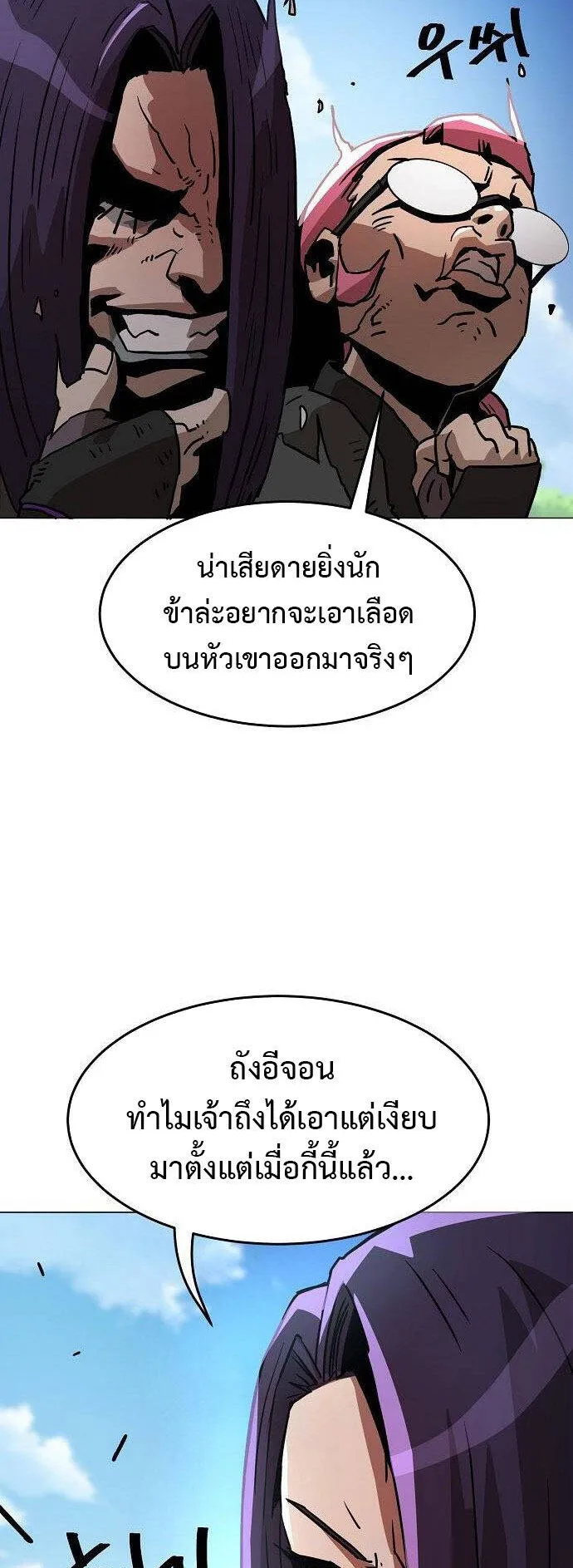 Becoming the Sacheon Dang’s Swordsmaster-Rank Young Lord ตอนที่ 5 หน้า 82