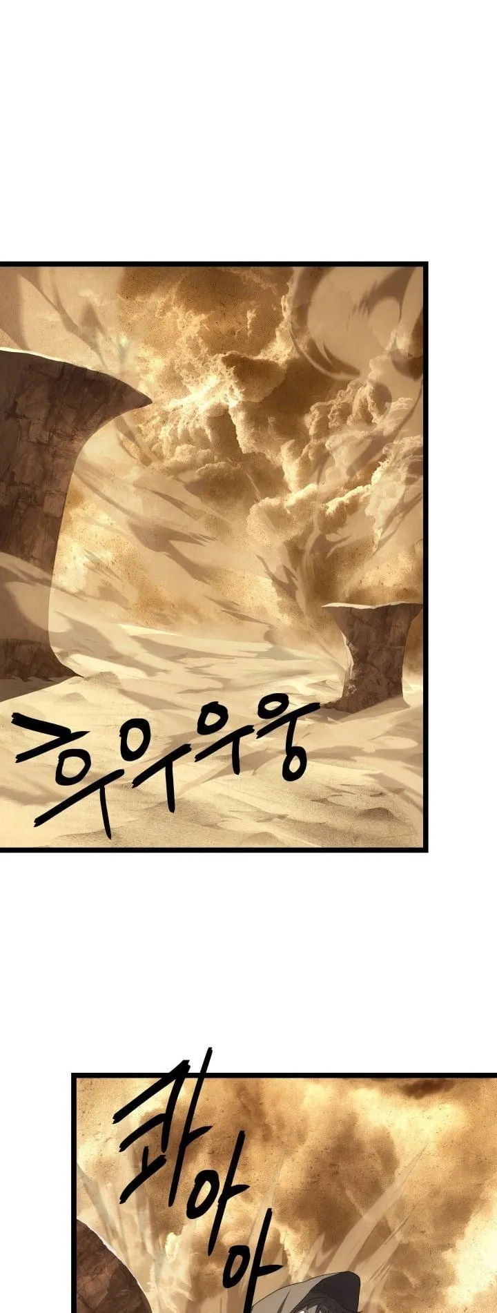 Sandmancer of the Scorched Desert จอมเวททรายแห่งทะเลทรายอันมอดไหม้ ตอนที่ 15 หน้า 46