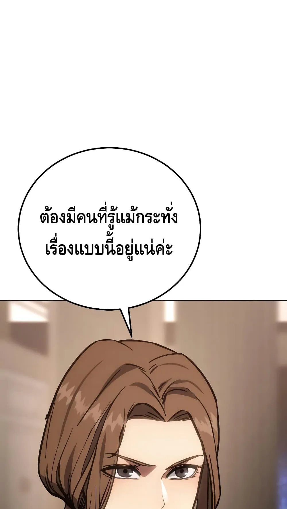 Baek XX ตอนที่ 6 หน้า 4