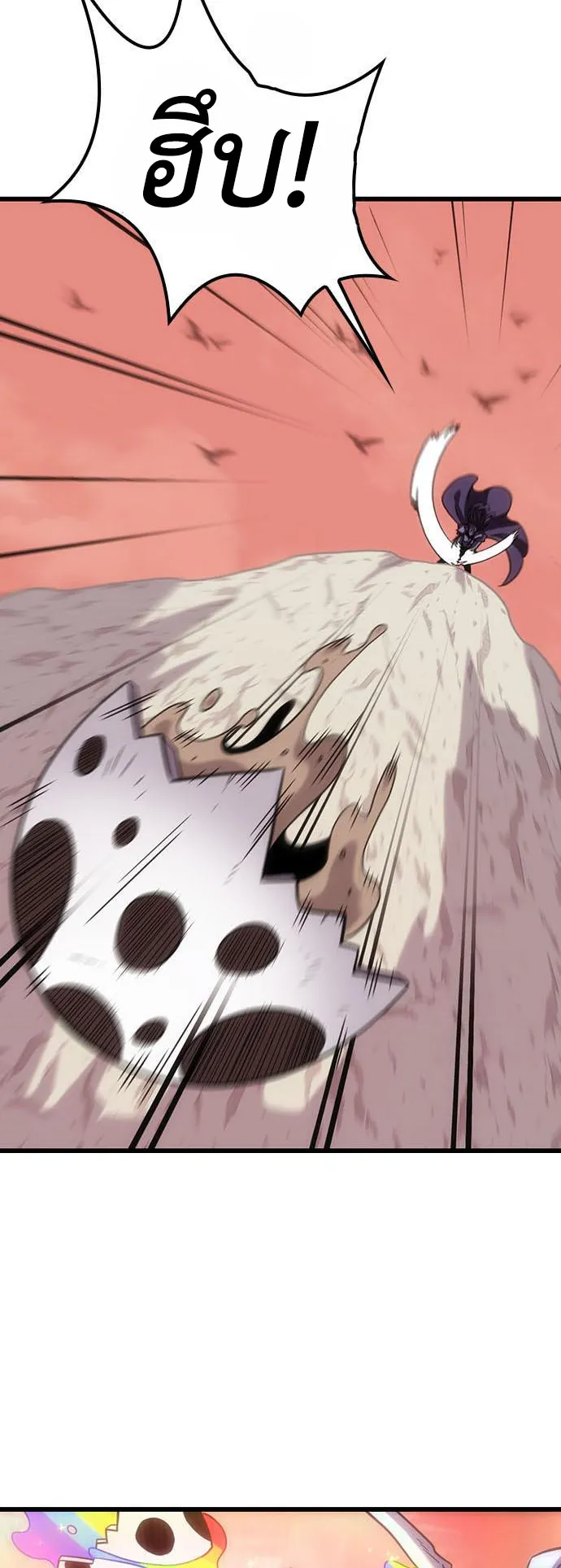 What a Bountiful Harvest, Demon Lord! ตอนที่ 4 หน้า 17
