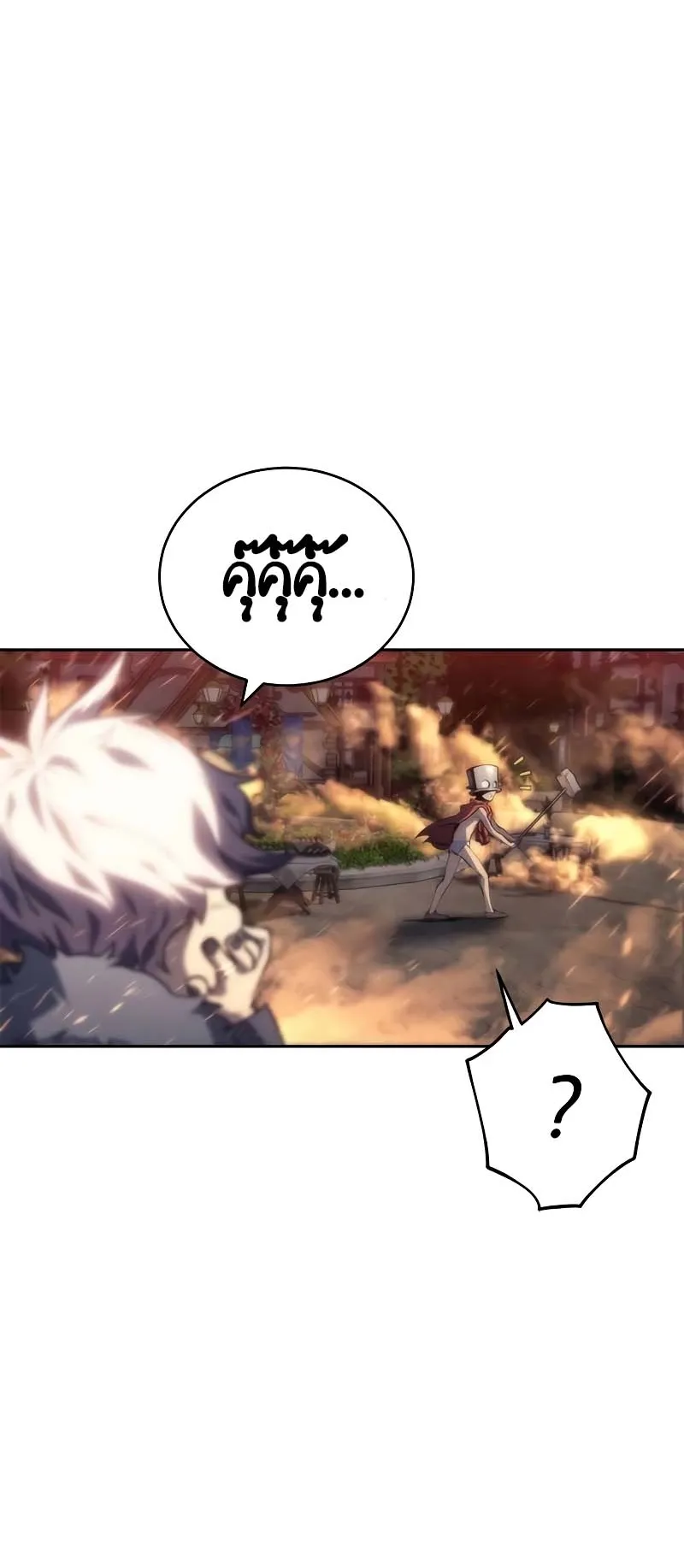 Why I Quit Being the Demon King ตอนที่ 5 หน้า 18