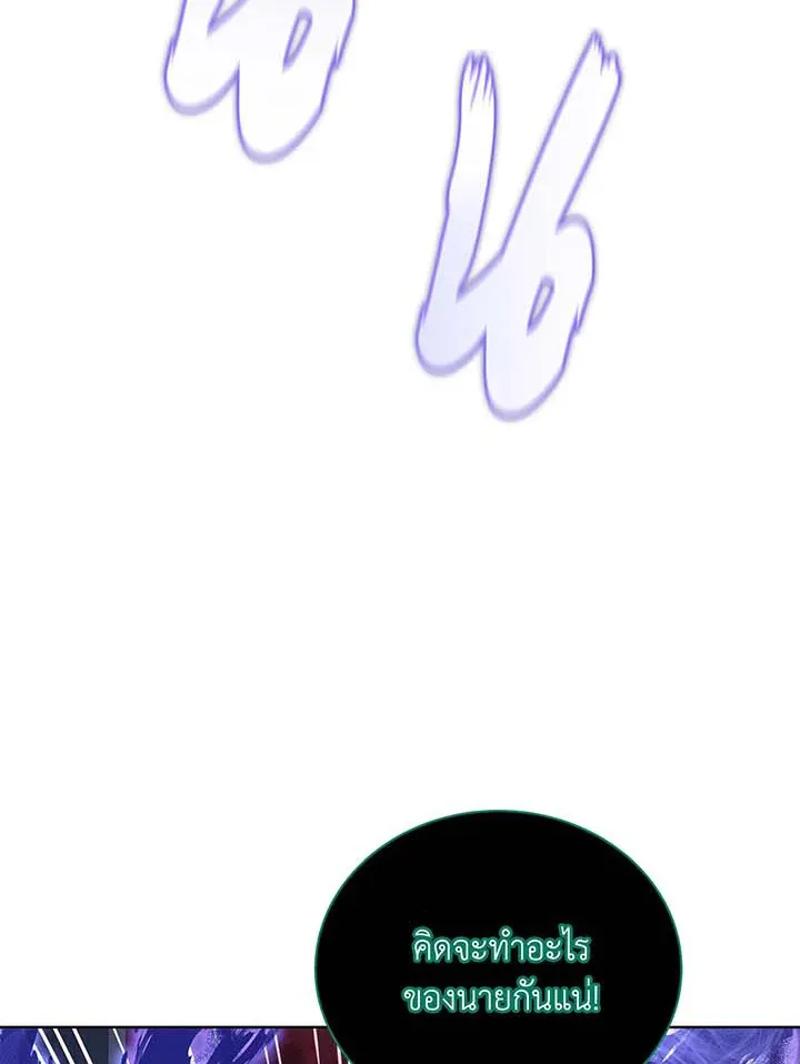 Necromancer Academy’s Genius Summoner Chapter 122 หน้า 90