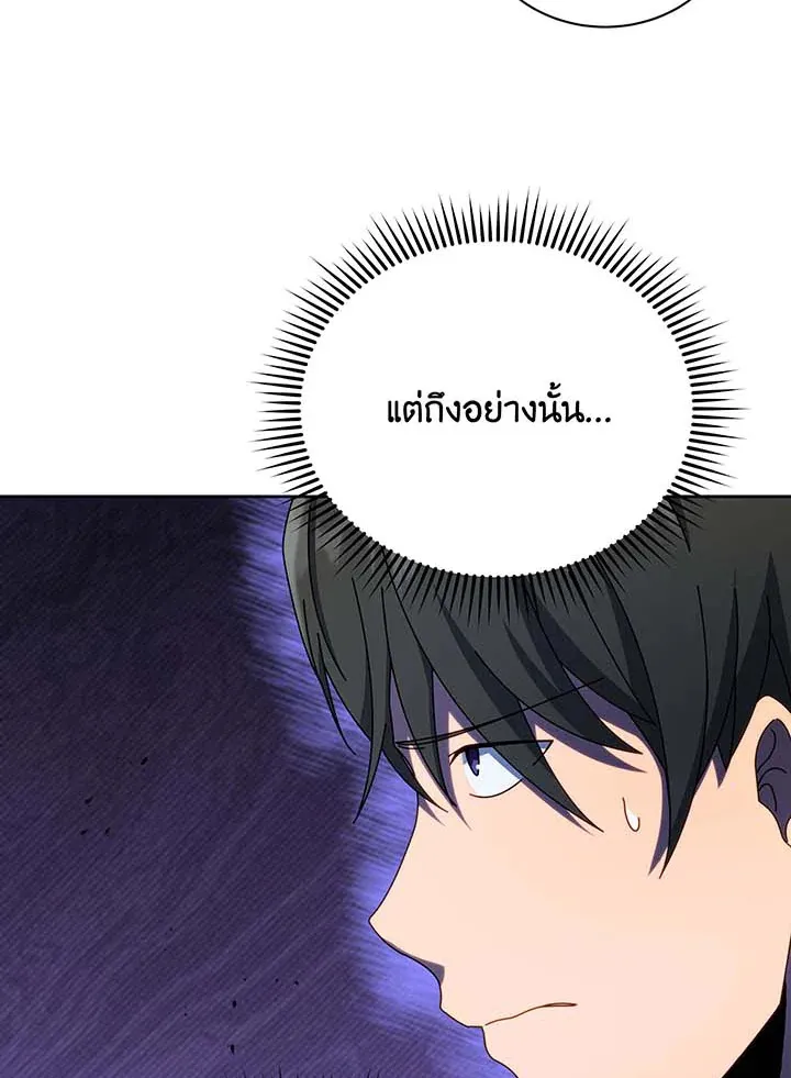 Necromancer Academy’s Genius Summoner Chapter 71 หน้า 87