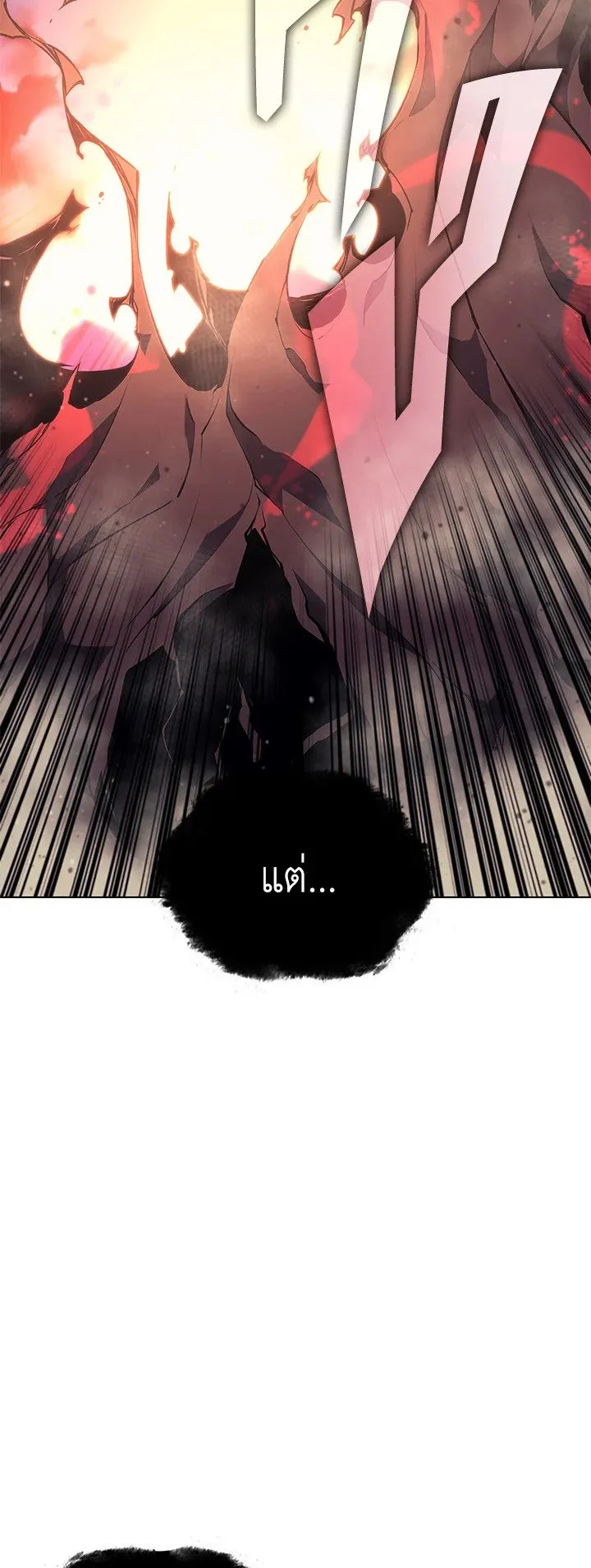 Overgeared ตอนที่ 49 หน้า 72