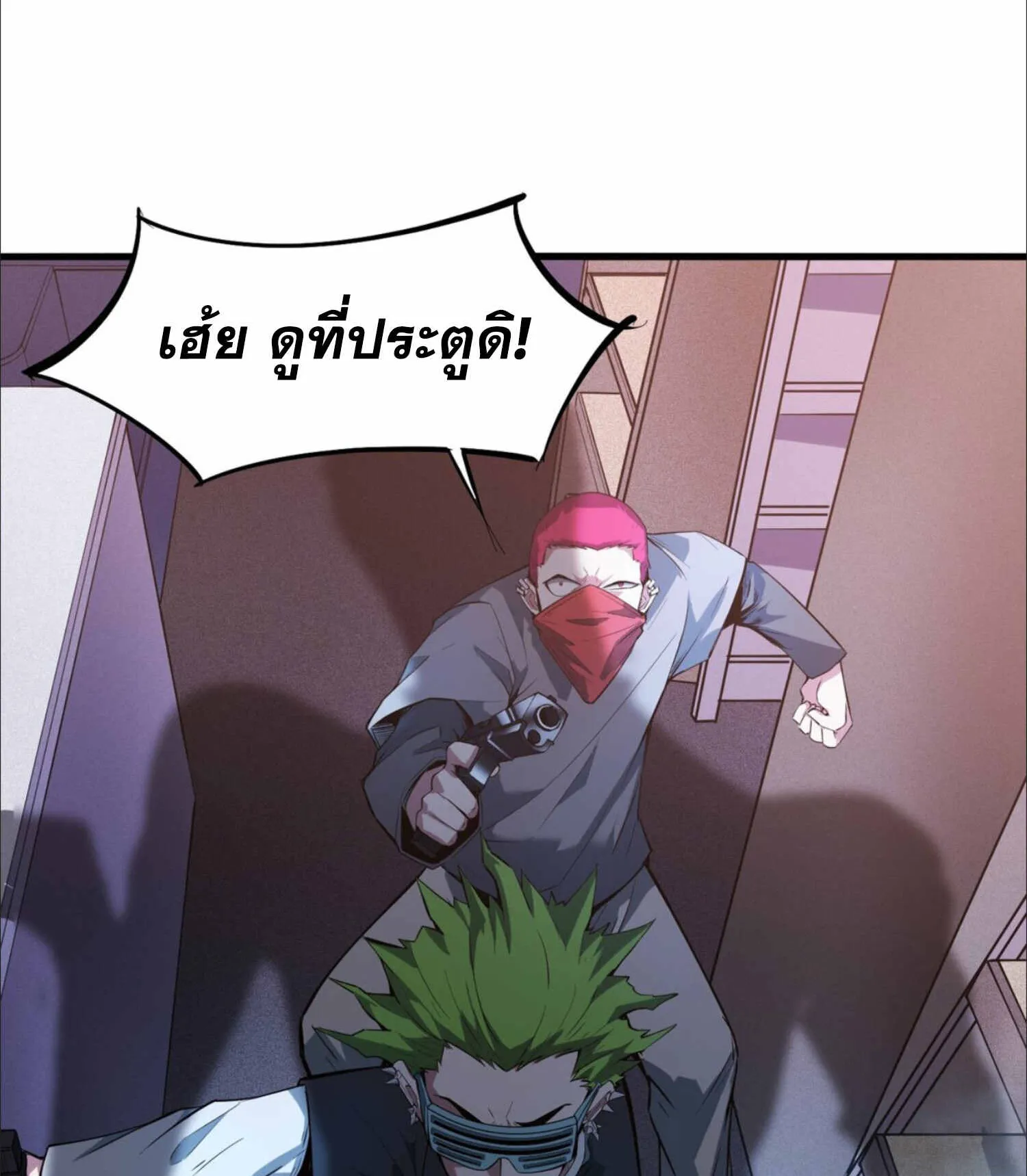 The King of Snow ตอนที่ 3 หน้า 86