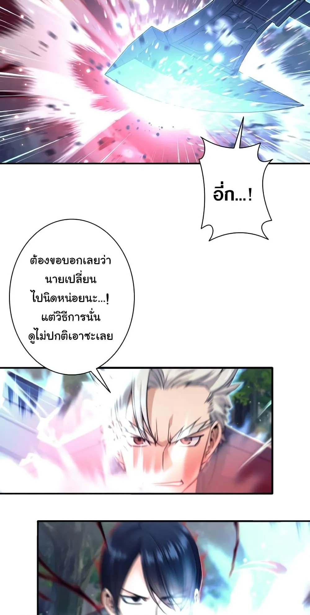 I Quit the Hero’s Party ตอนที่ 6 หน้า 23