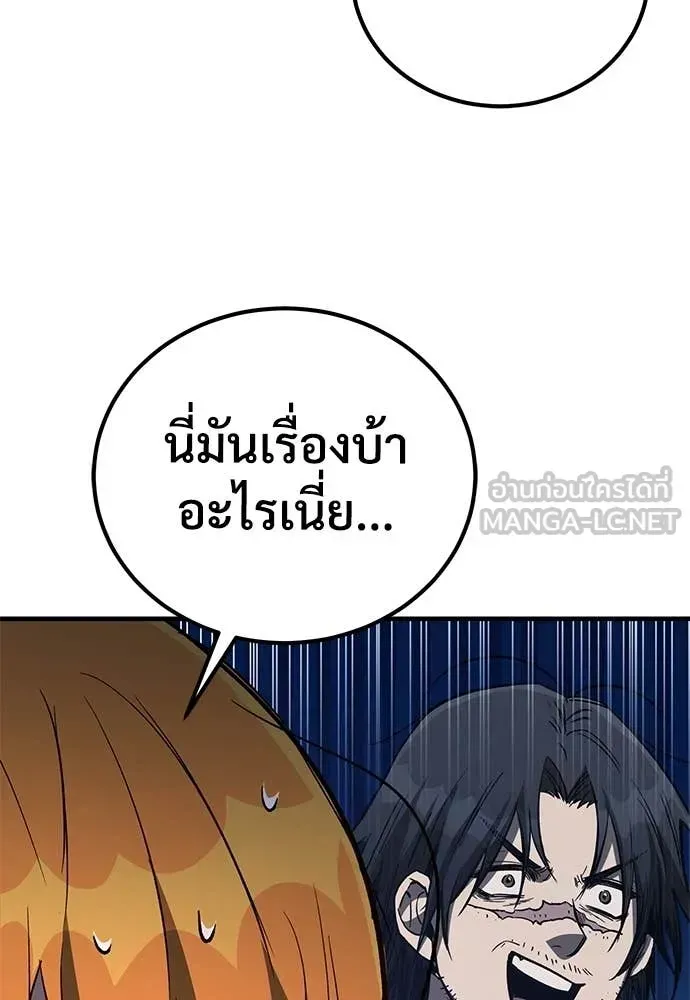 A Rogue Guard in a Medieval Fantasy ตอนที่ 25 หน้า 84