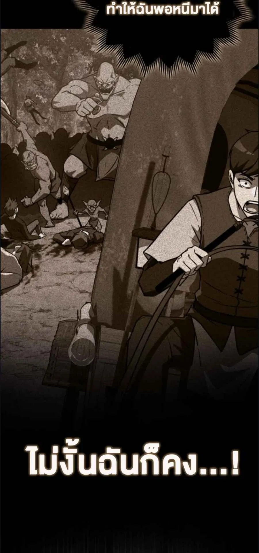 A Genius Wizard Who Breaks Boundaries ตอนที่ 3 หน้า 102