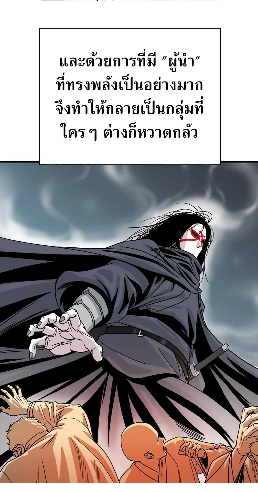 Weak Teacher ตอนที่ 1 หน้า 10