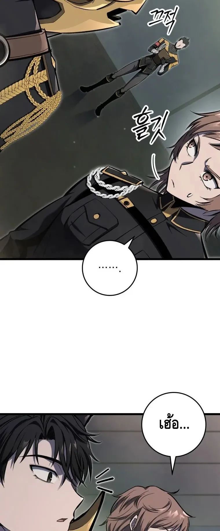 A Dragonslayer’s Peerless Regression ตอนที่ 29 หน้า 6