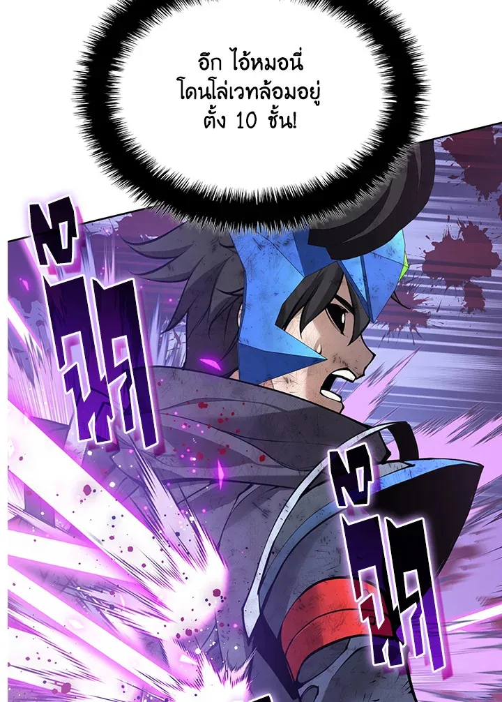 Overgeared ตอนที่ 274 หน้า 137