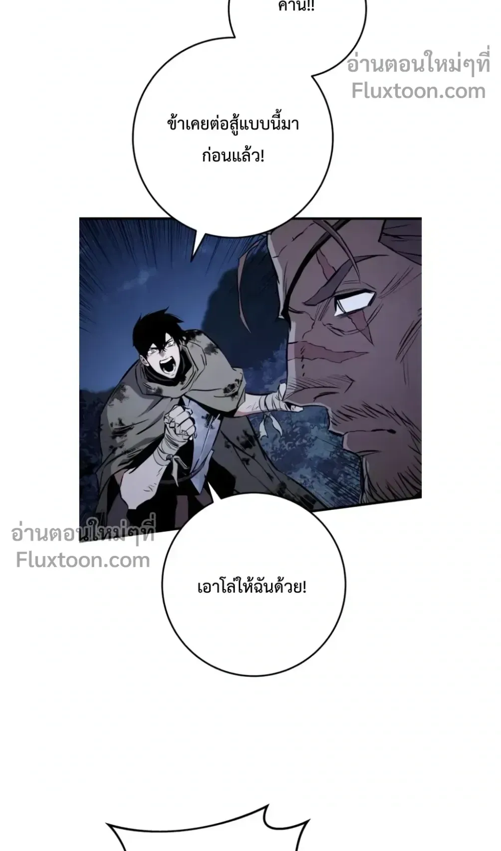 The Wandering Knight’s Survival Manual ตอนที่ 12 หน้า 55