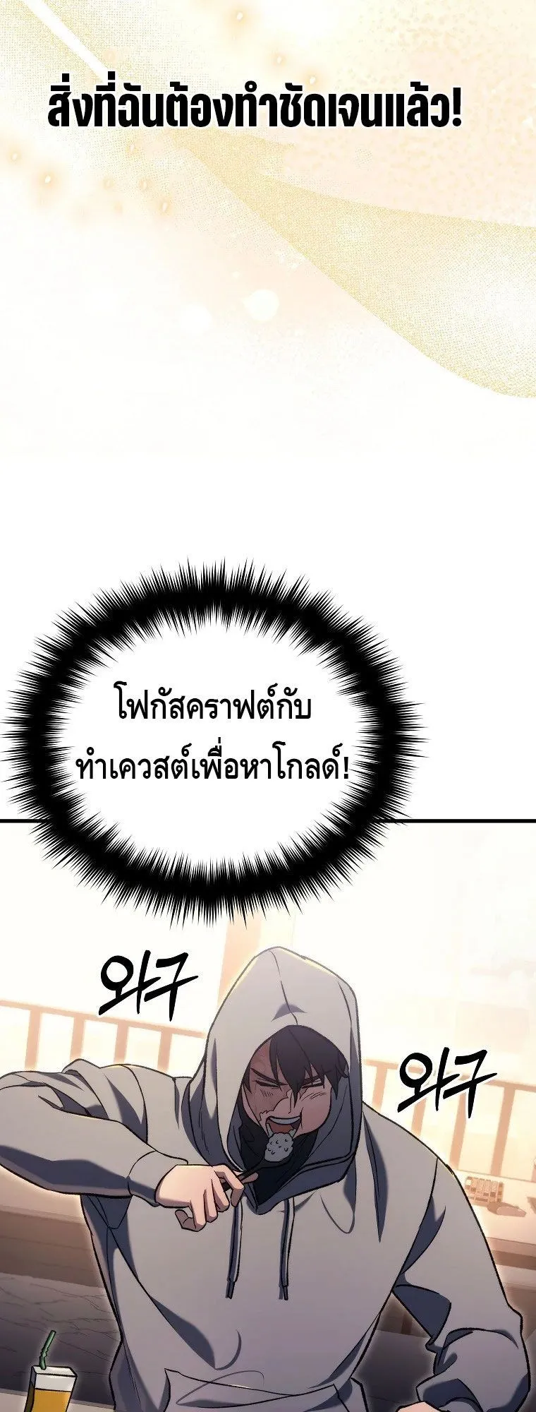 The Genius Blacksmith’s Game ตอนที่ 5 หน้า 20