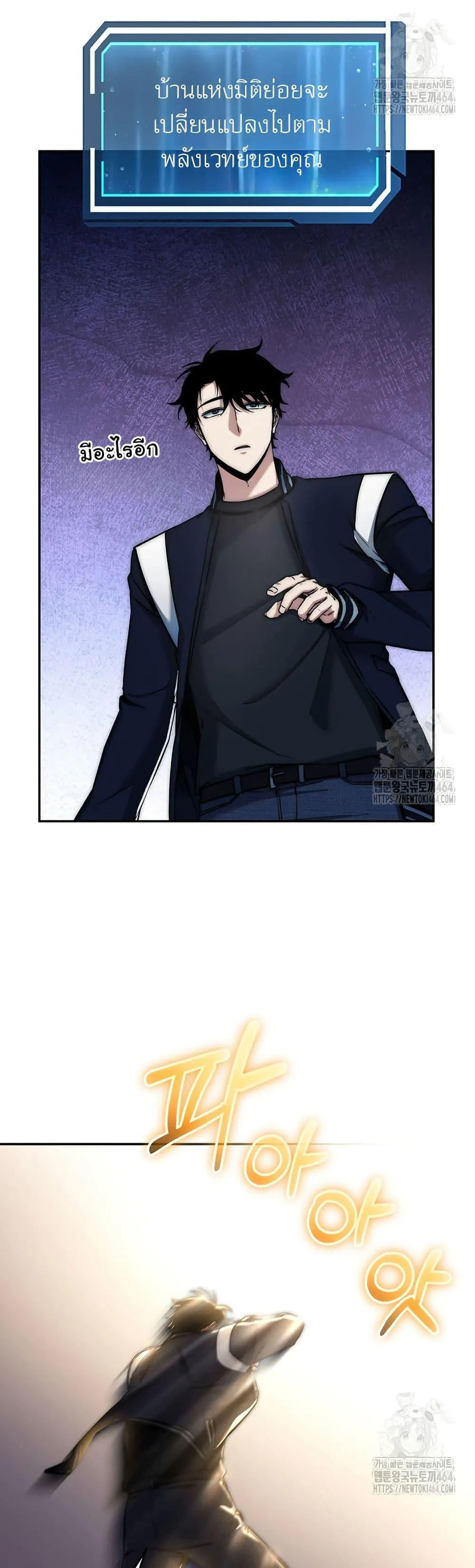 Return of the Sword God-Rank Civil Servant ตอนที่ 16 หน้า 34