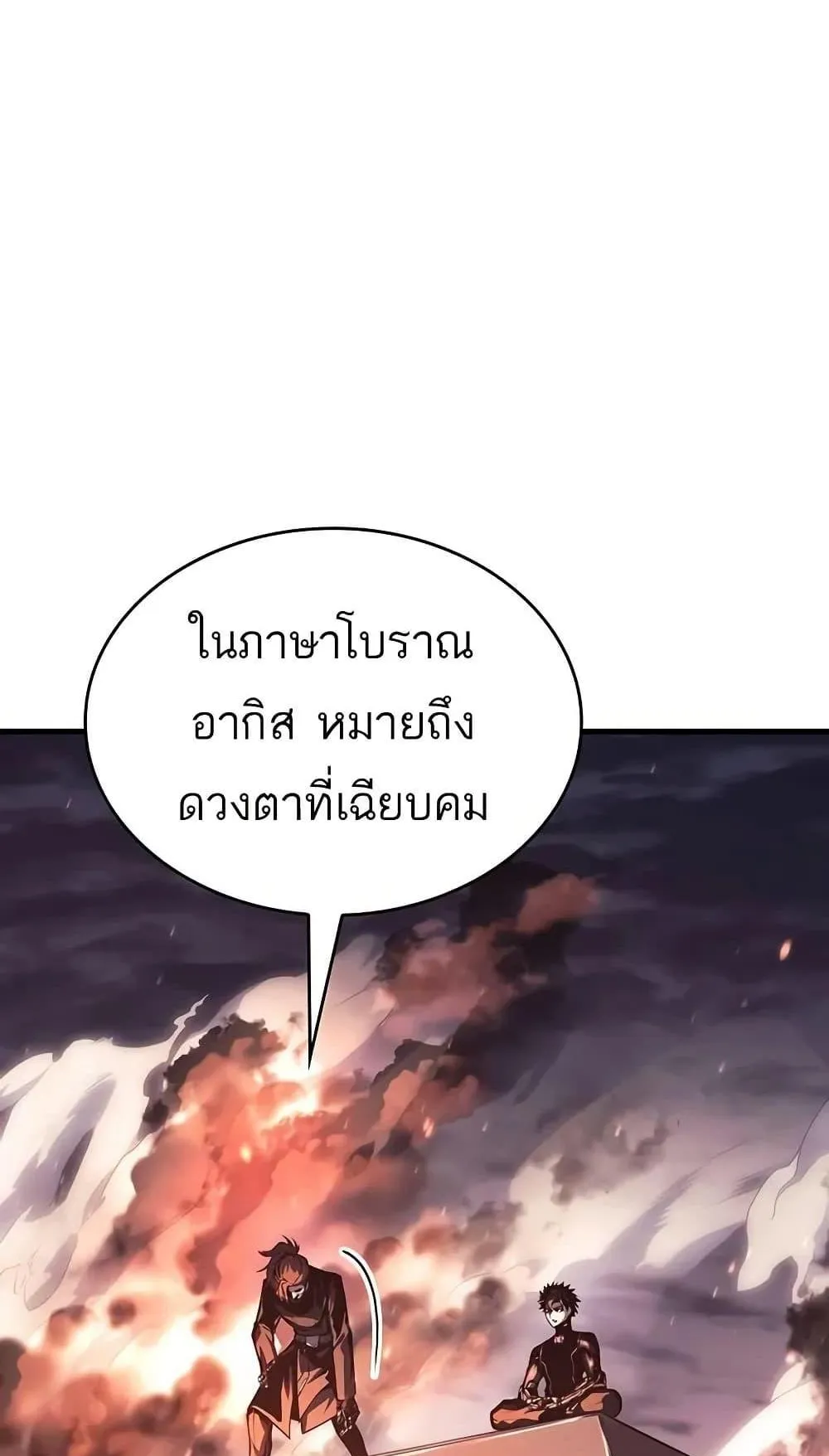 Bad Born Blood ตอนที่ 11 หน้า 21