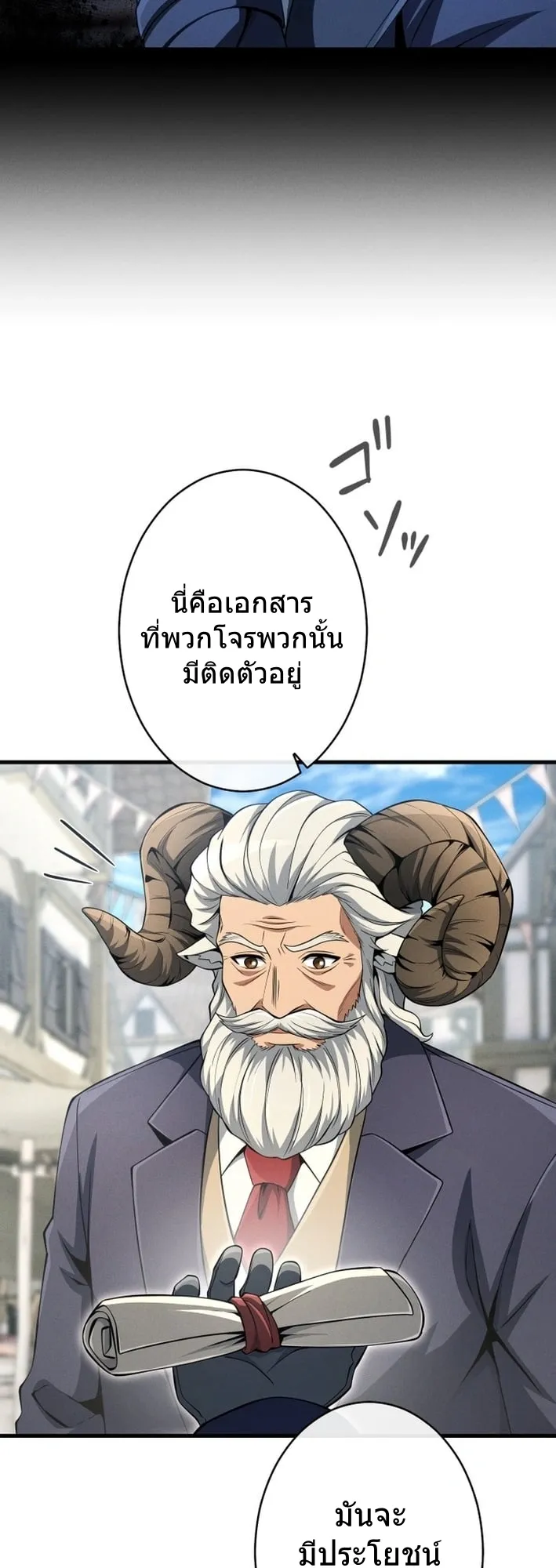 100 Million Years Later The Ultimate Weapon Return ตอนที่ 9 หน้า 39