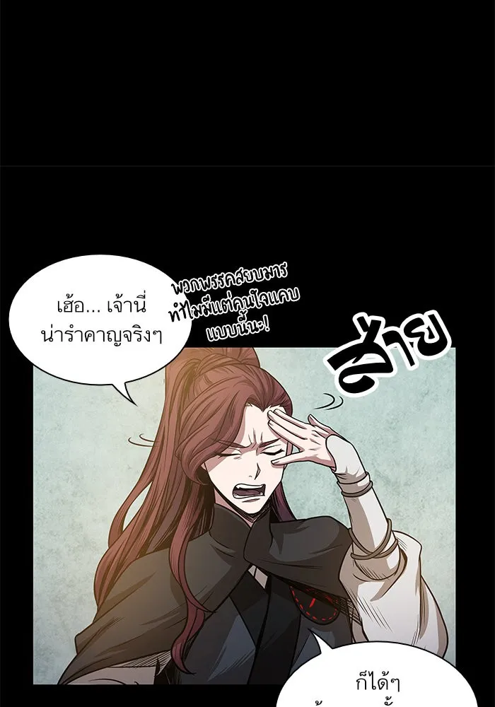 Nano Machine Chapter 22 หน้า 80
