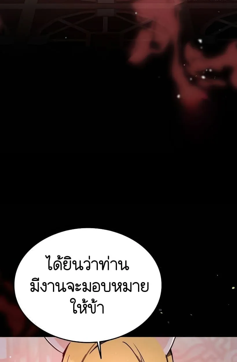 Shinsu Kindergarten ตอนที่ 14 หน้า 93