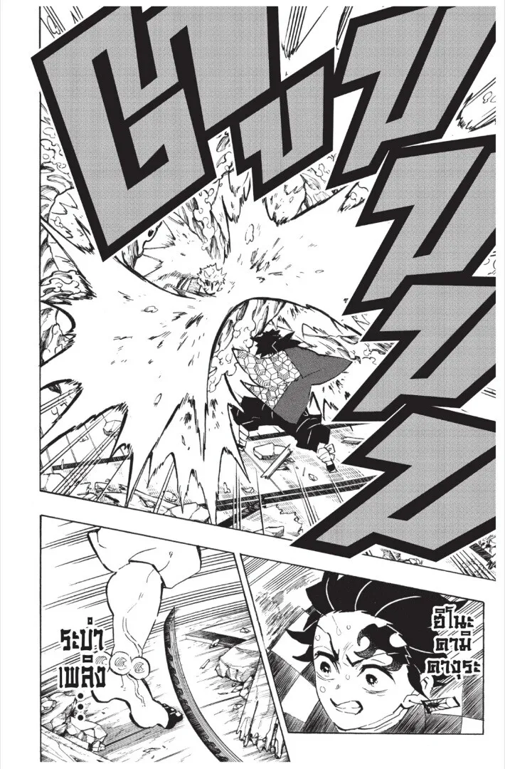 Kimetsu no yaiba ตอนที่ 143 หน้า 114