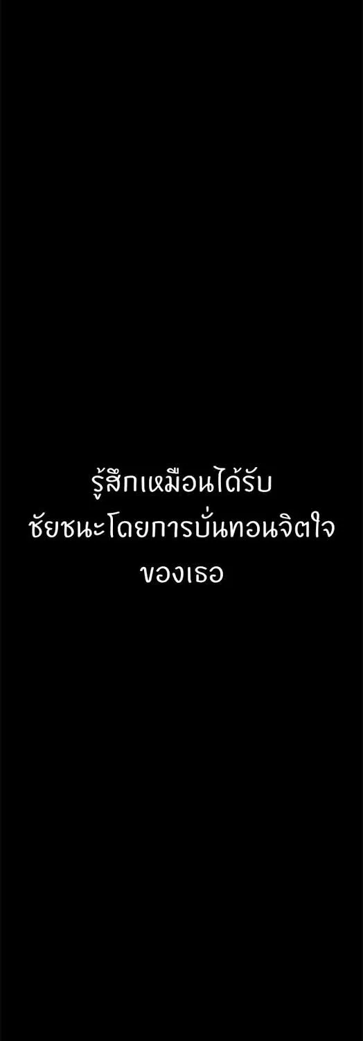 A Wonderful New World ตอนที่ 6 หน้า 75