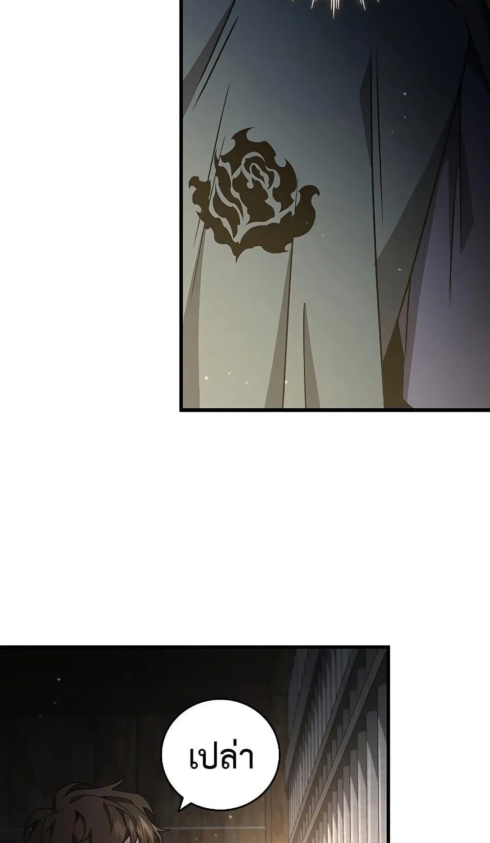 Dragon-Devouring Mage ตอนที่ 12 หน้า 77