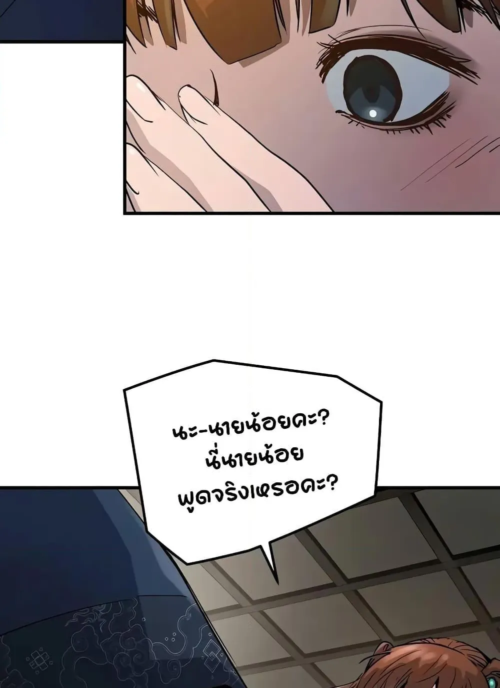Absolute Regression ตอนที่ 20 หน้า 17