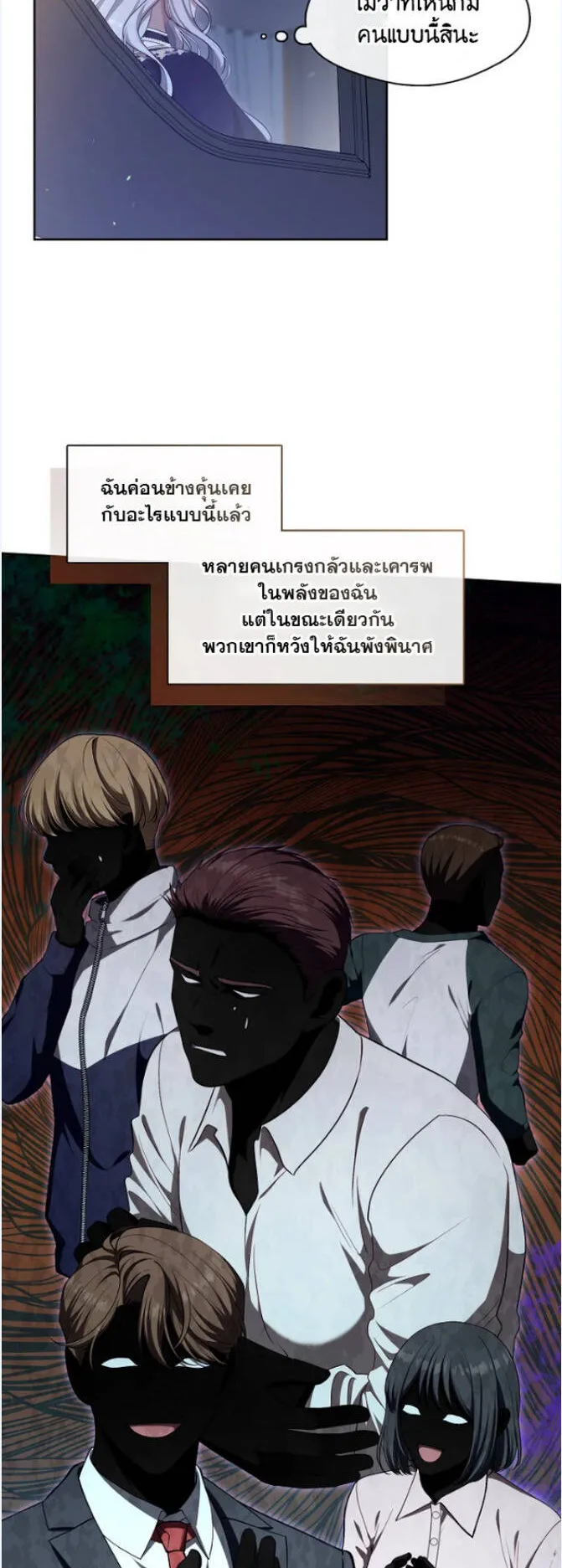 S-Class Hunter Doesn’t Want to Be a Villainous Princess ตอนที่ 8 หน้า 5